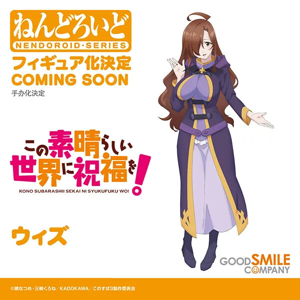 Wiz, Kono Subarashii Sekai Ni Shukufuku O! 3, Good Smile Company, Action/Dolls